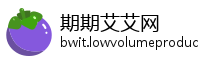期期艾艾网